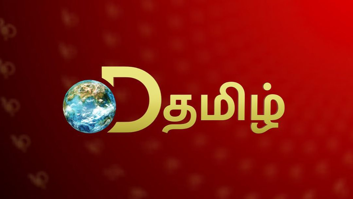 D-Tamil Broadcast Packaging Refresh